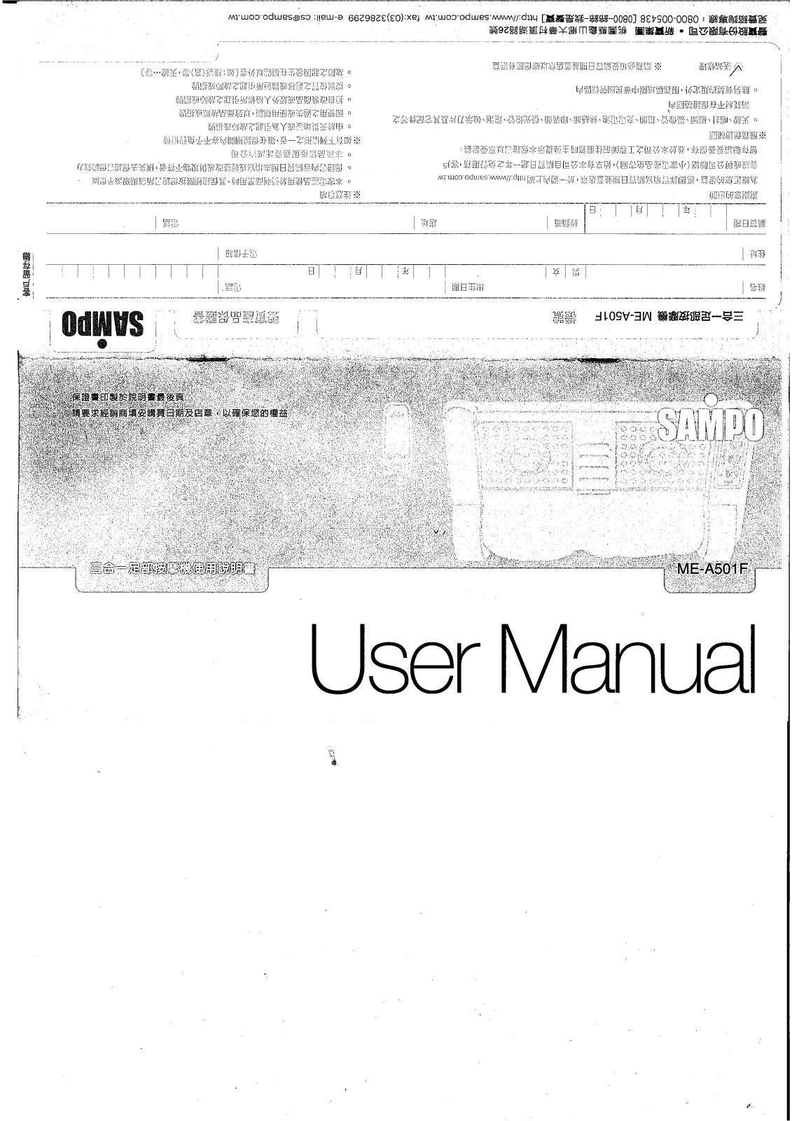 SAMPO ME-A501F User Manual