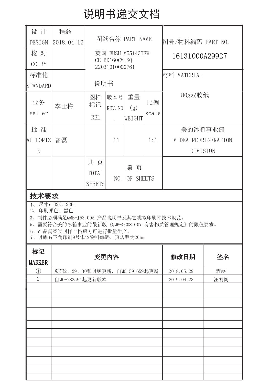 Bush BTF55143W Instruction manual