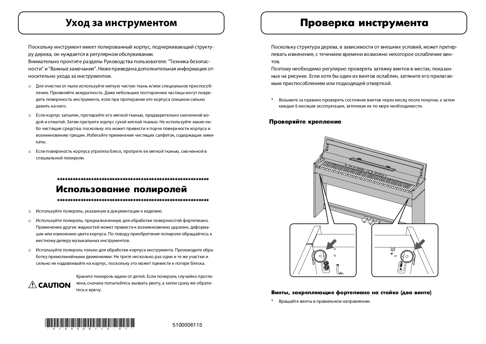 Roland DP-990R-PE User Manual