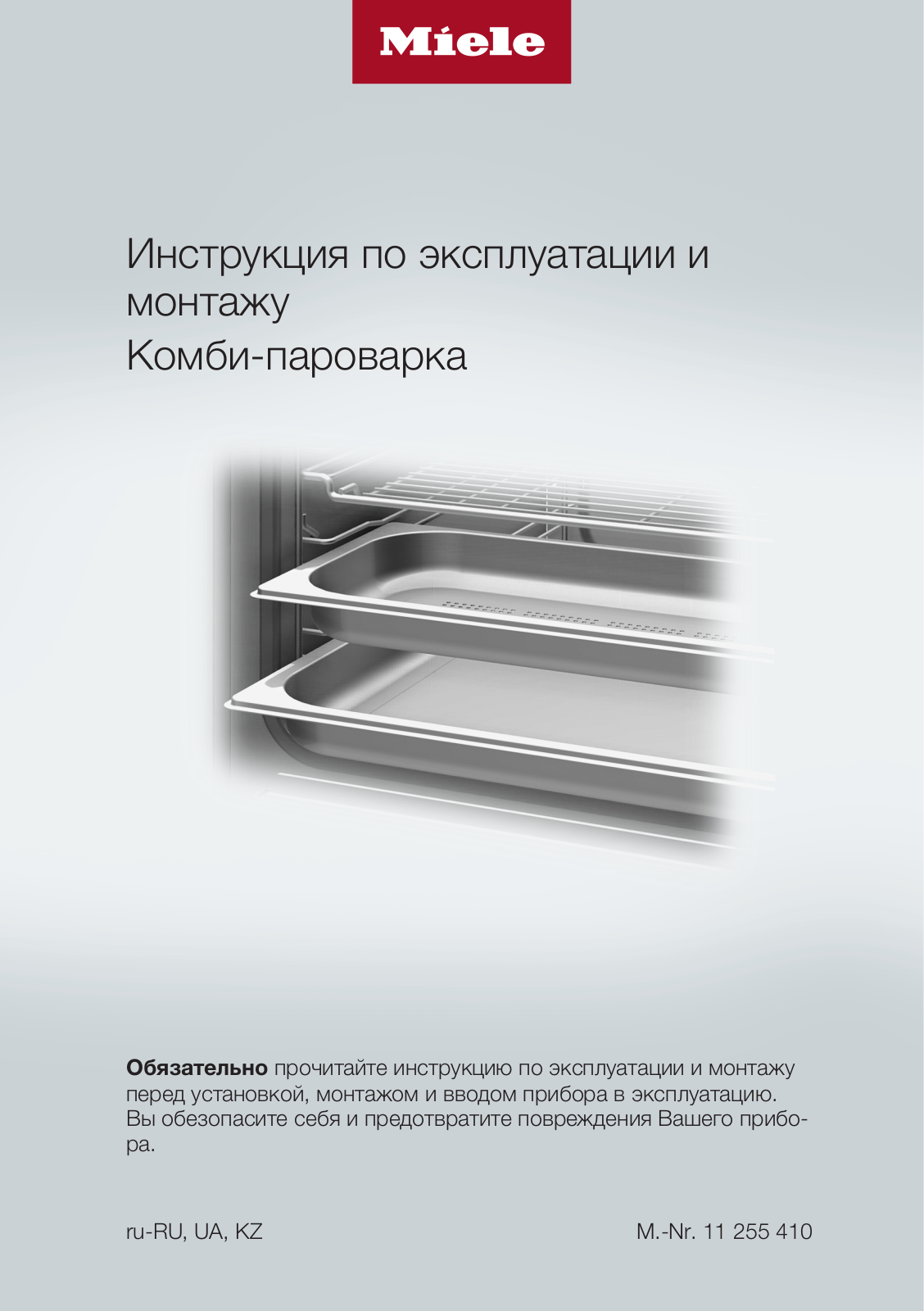 Miele DGC7460 OBSW User Manual