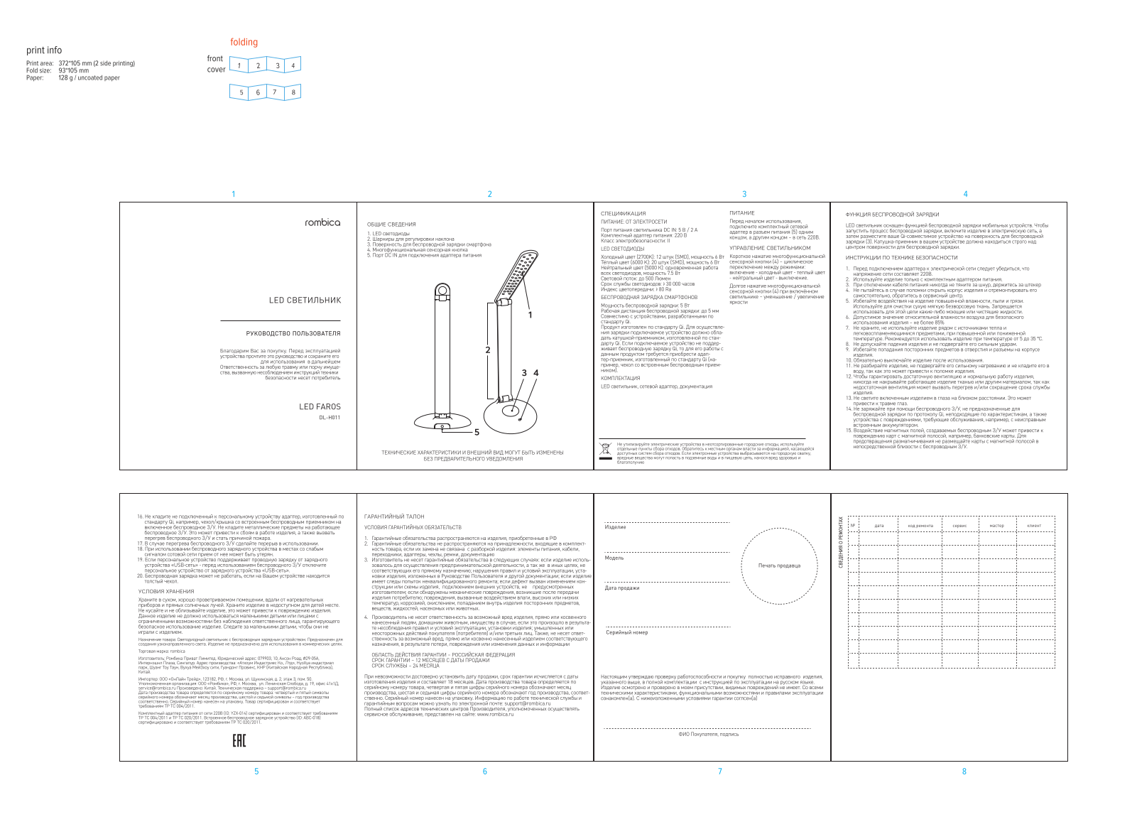 Rombica DL-H011 User Manual