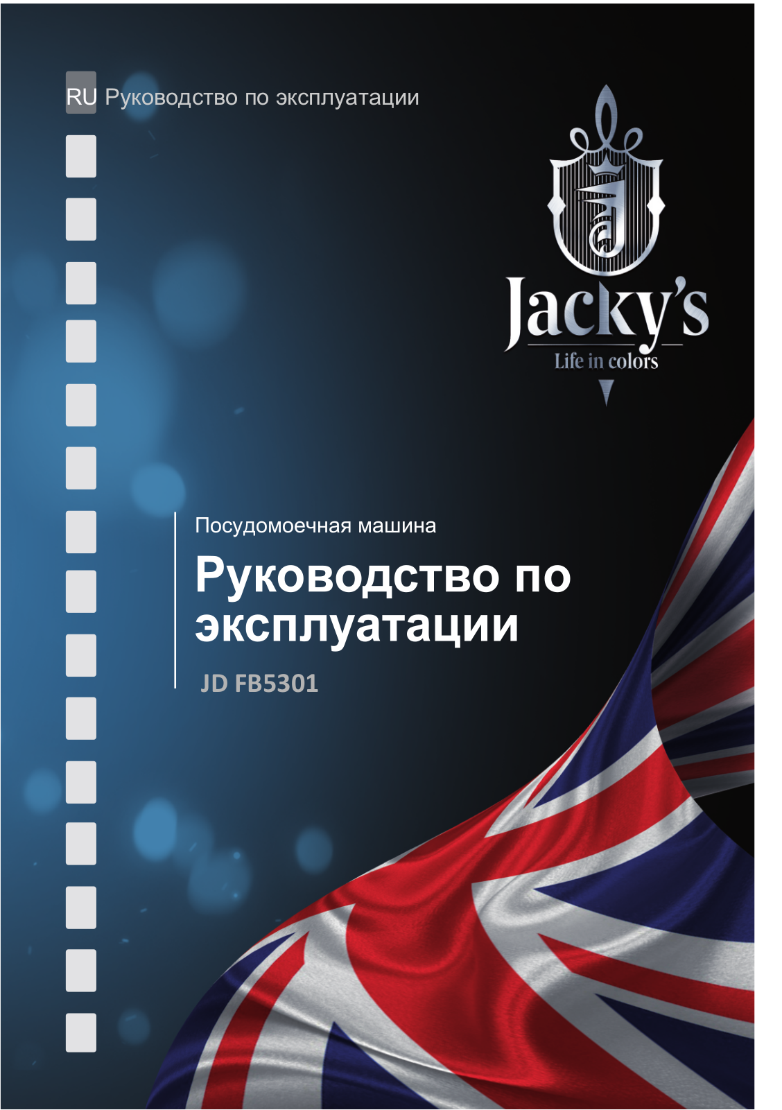 Jacky's JD FB5301 User guide