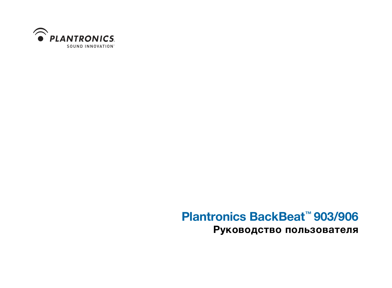 PLANTRONICS BackBeat 903, BackBeat 906 User Manual