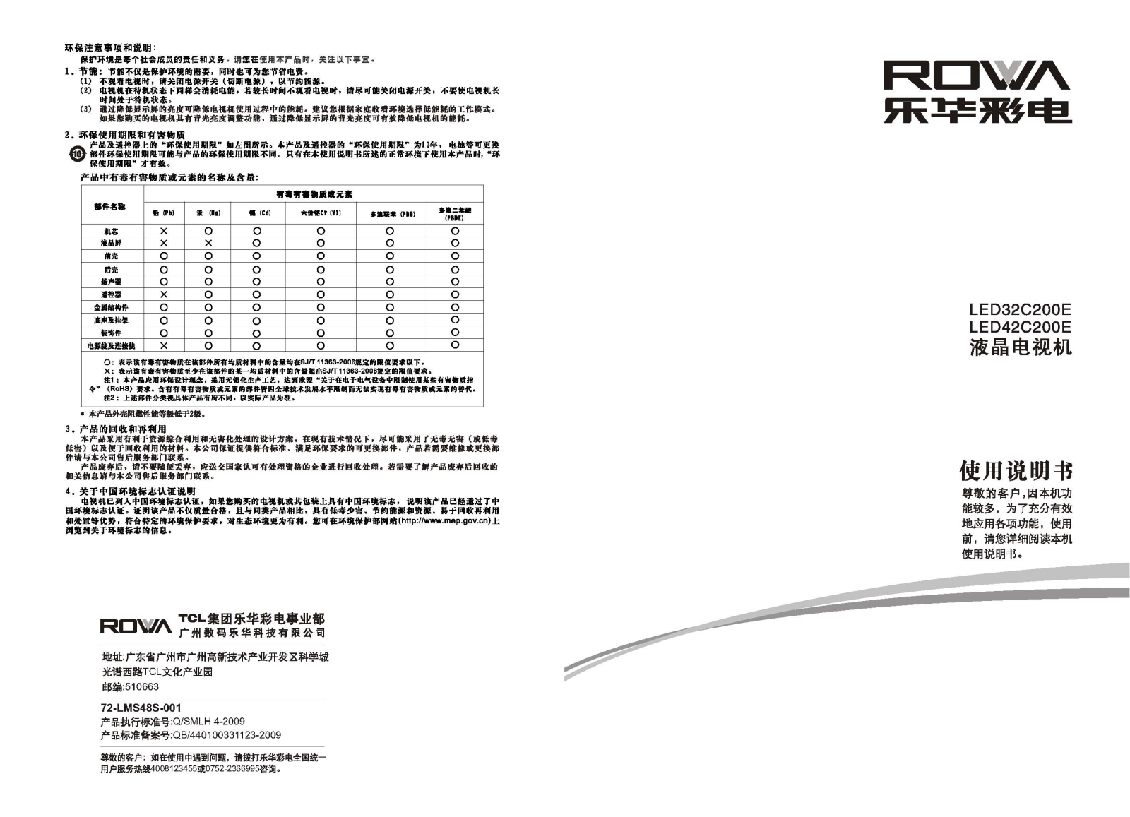 ROWA LED42C200E User Manual