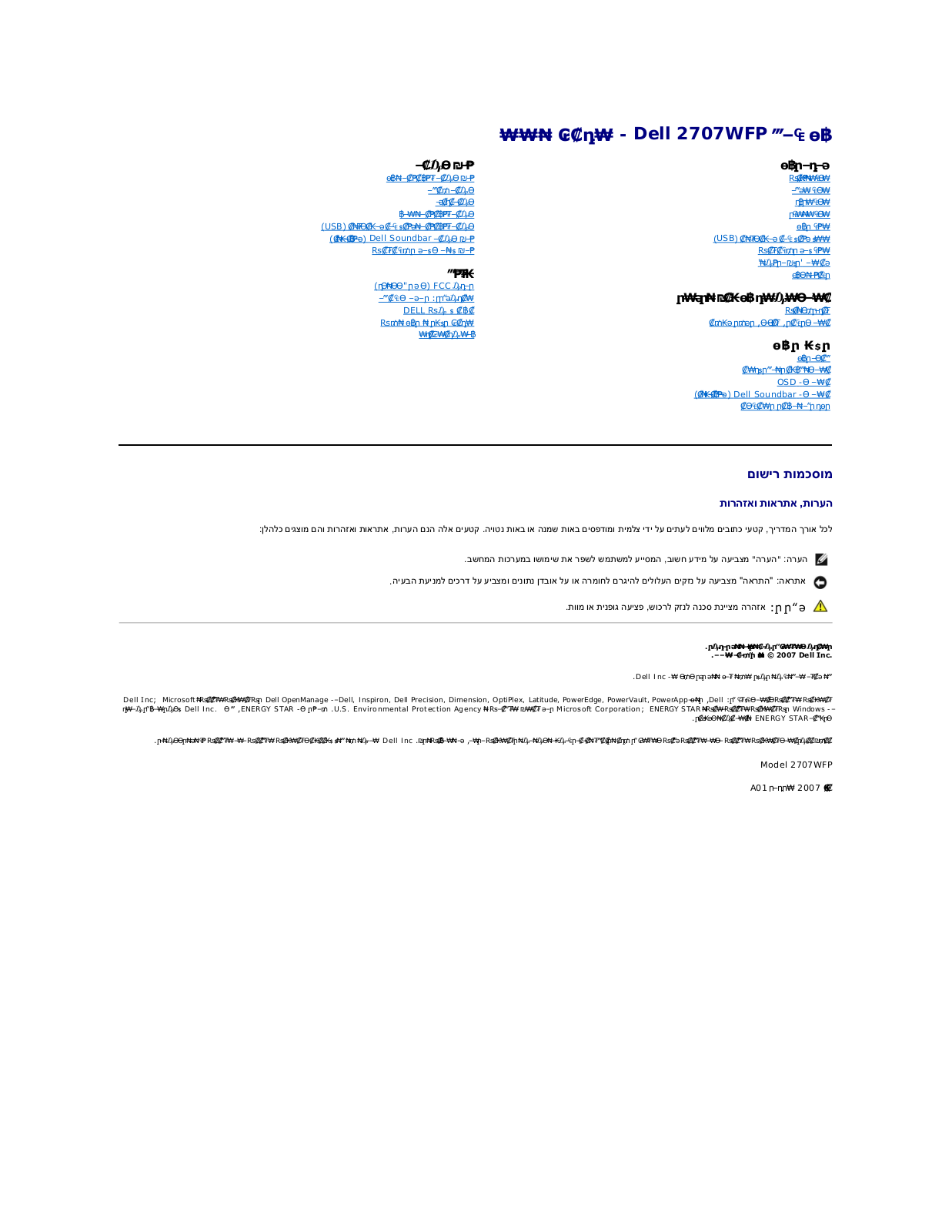 Dell 2707WFP User Manual