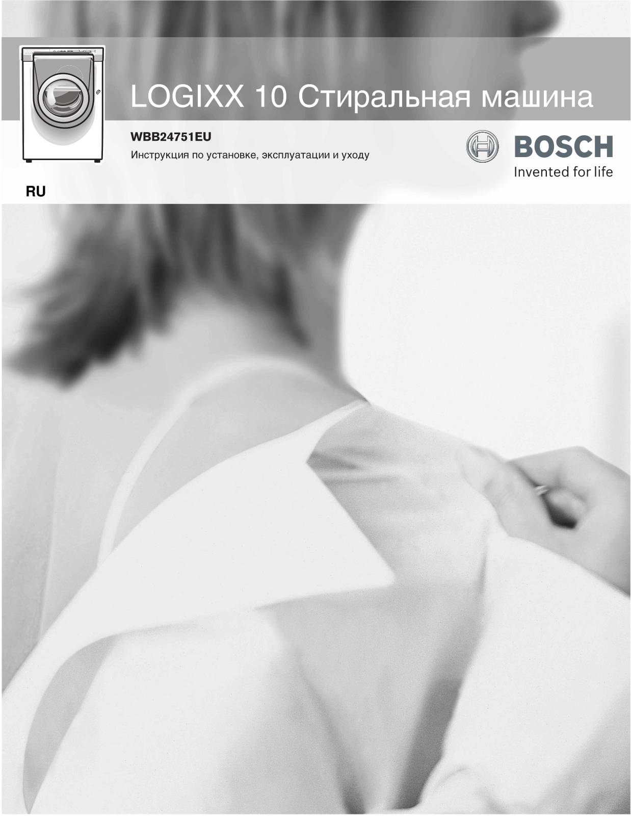 Bosch WBB 24751 EU User Manual