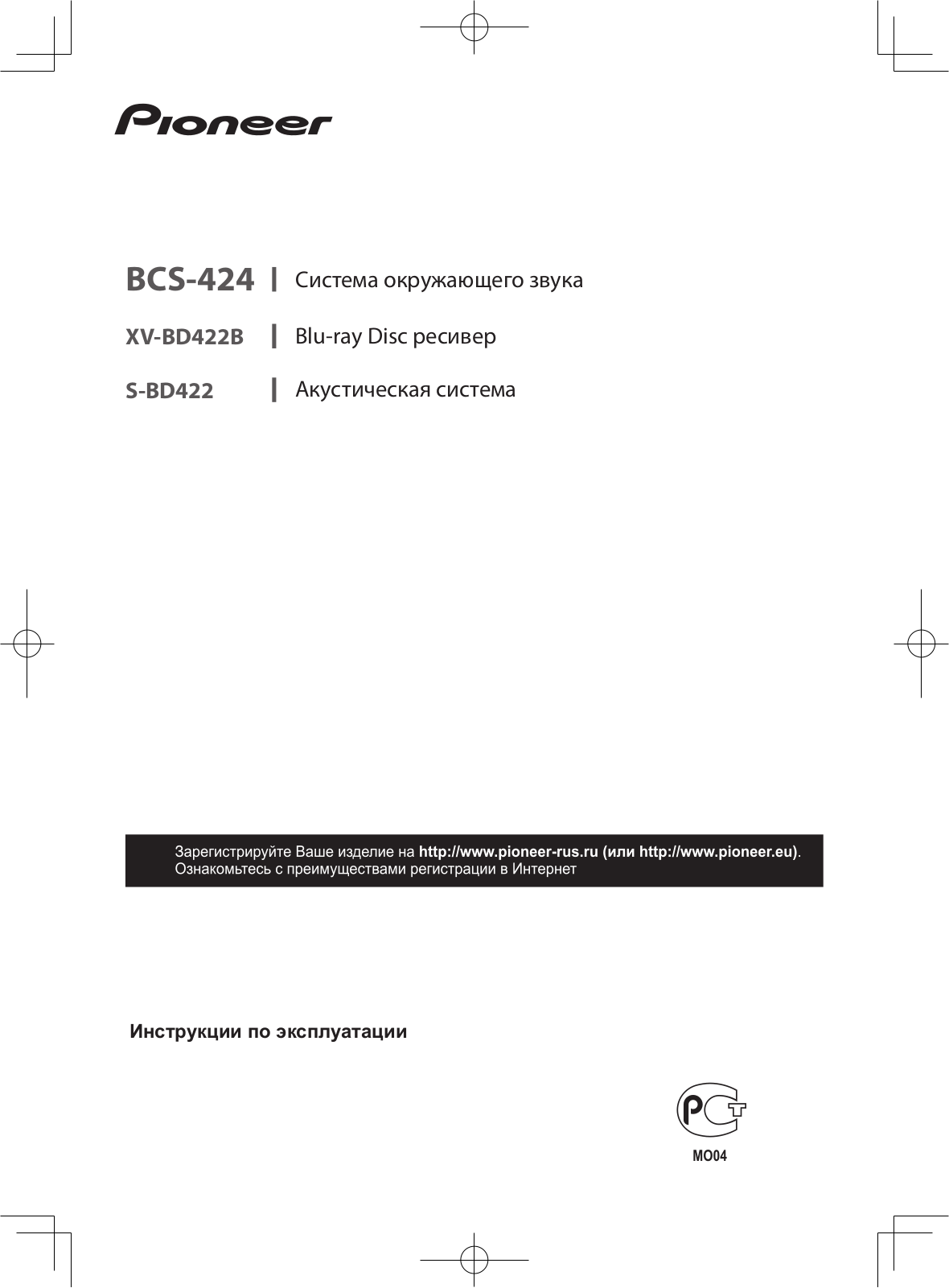 Pioneer BCS-424B User Manual