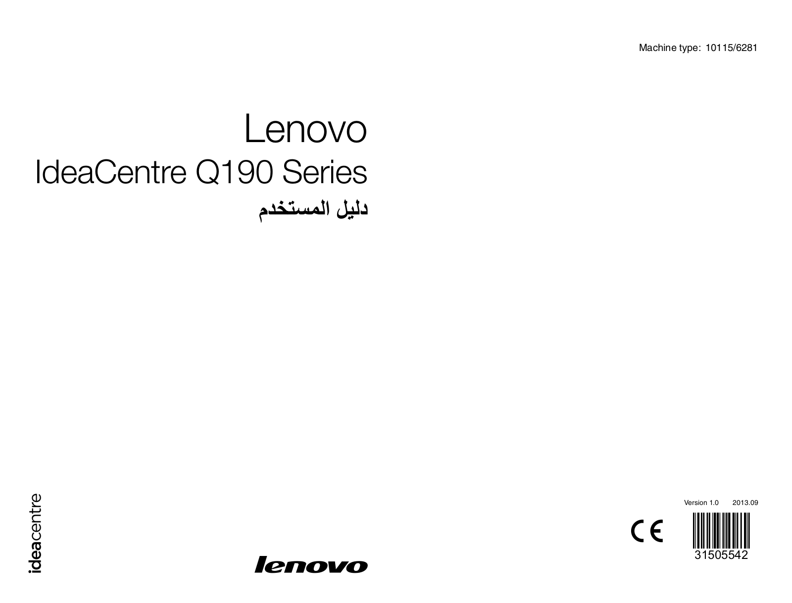 Lenovo IdeaCentre Q190 Series User Guide