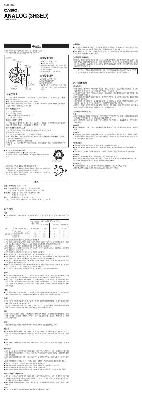 CASIO 5118 User Manual