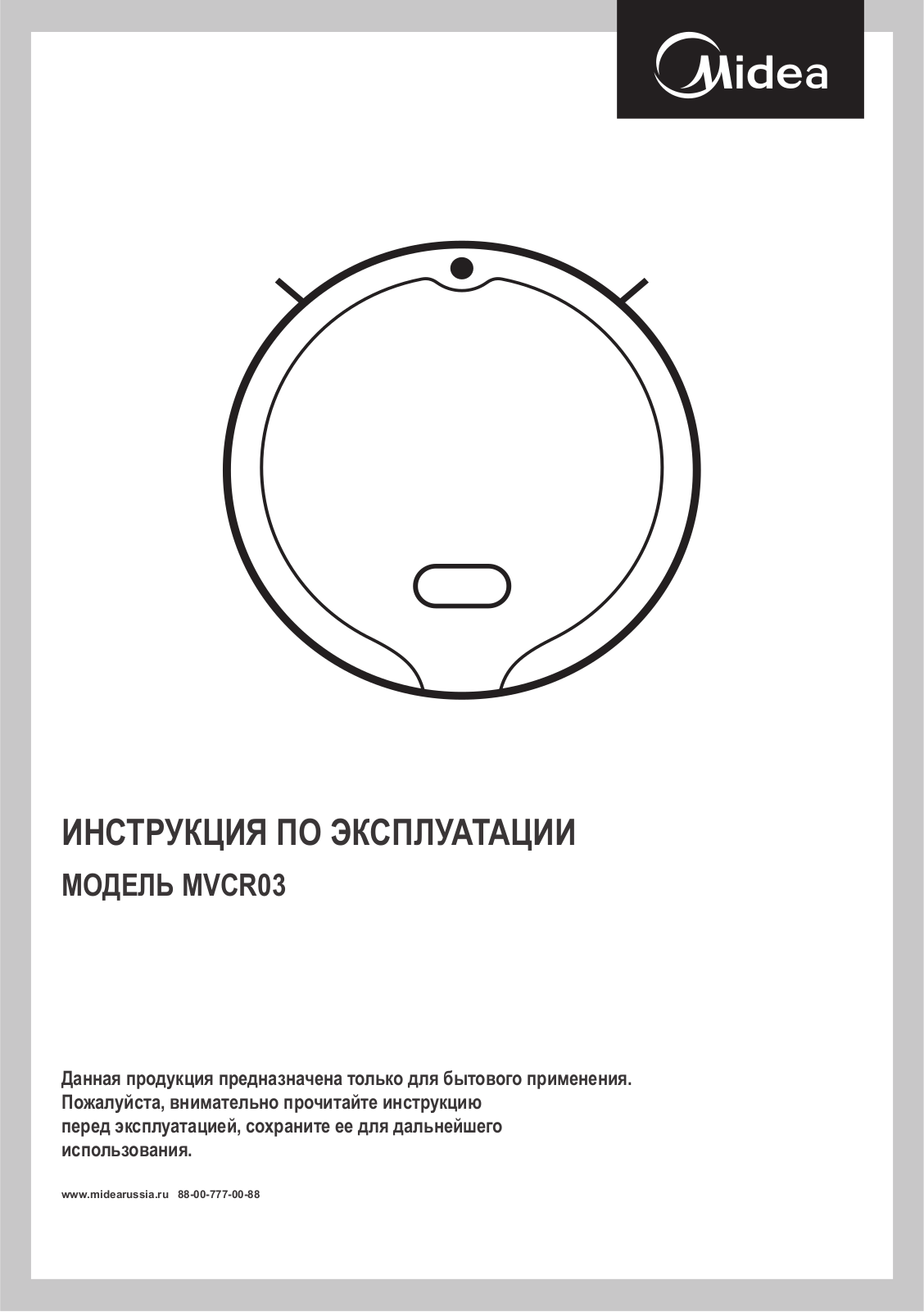 Midea MVCR03 User Manual