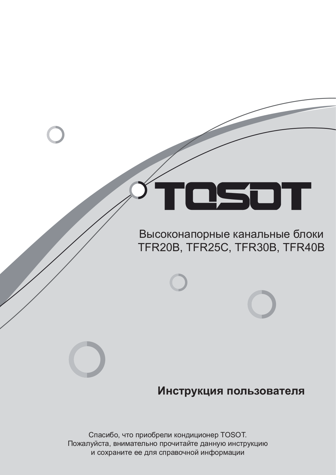 Tosot TFR25C, TFR40B, TFR20B, TFR30B User guide