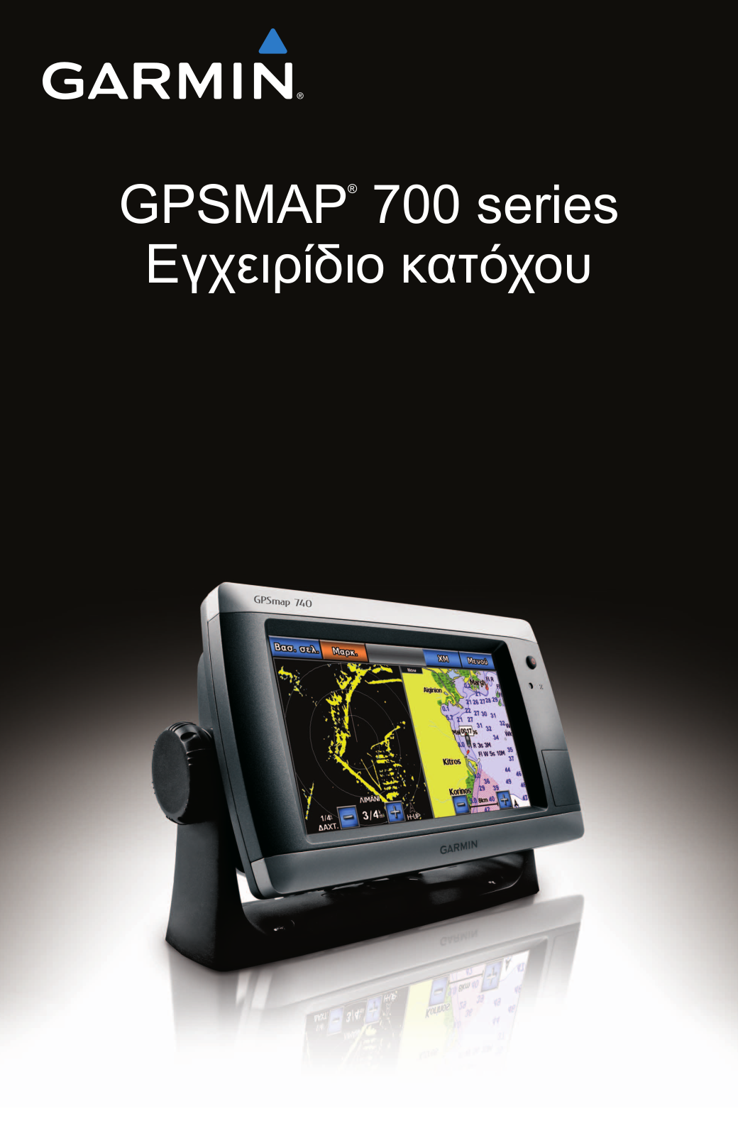 Garmin GPSMAP 720s, GPSMAP 720, GPSMAP 740, GPSMAP 740s Owner's Manual