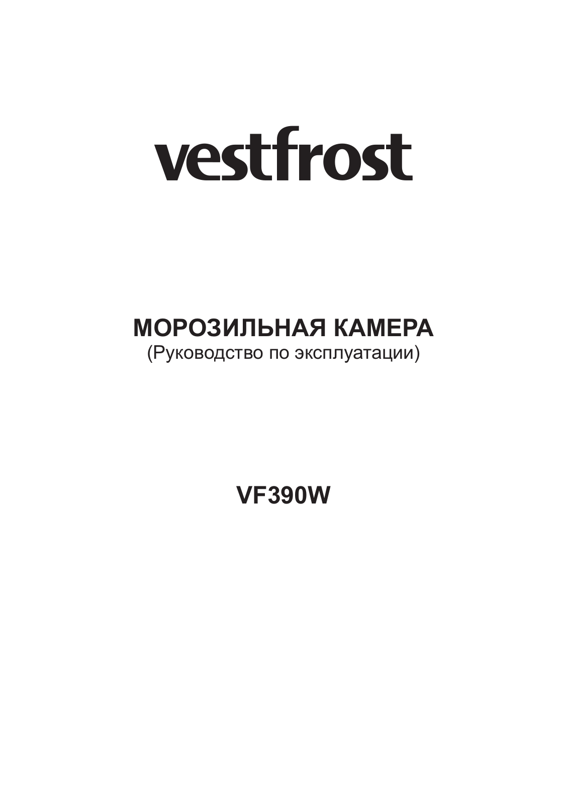 Vestfrost VF390W User Manual