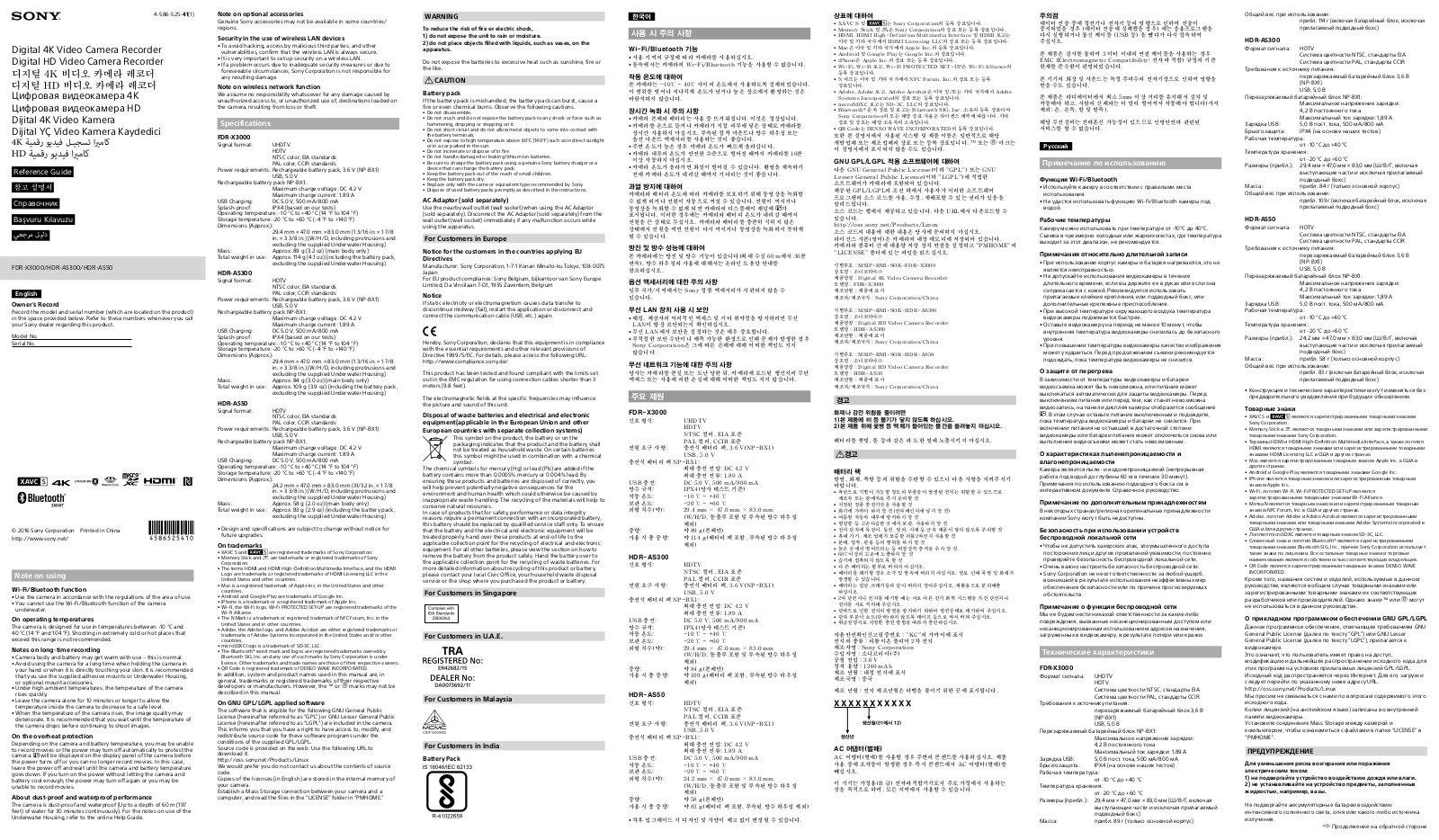 Sony FDR-X3000-WC User Manual