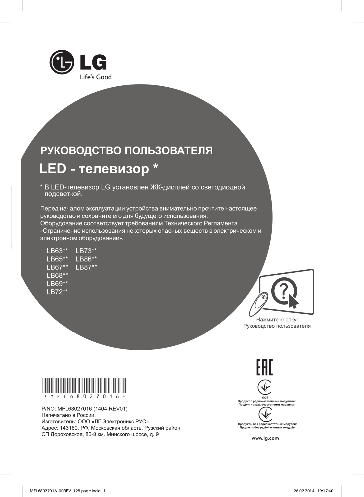 LG 55LB730V User Manual