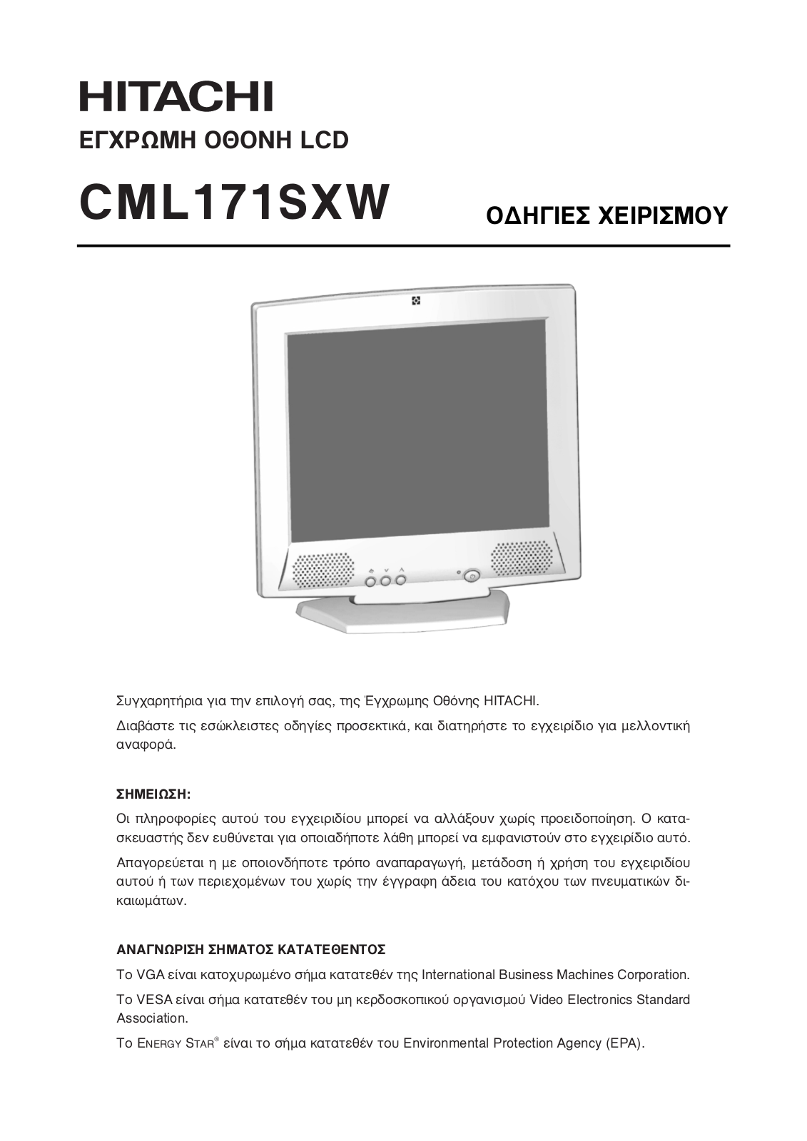 Hitachi CML171SXW User Manual