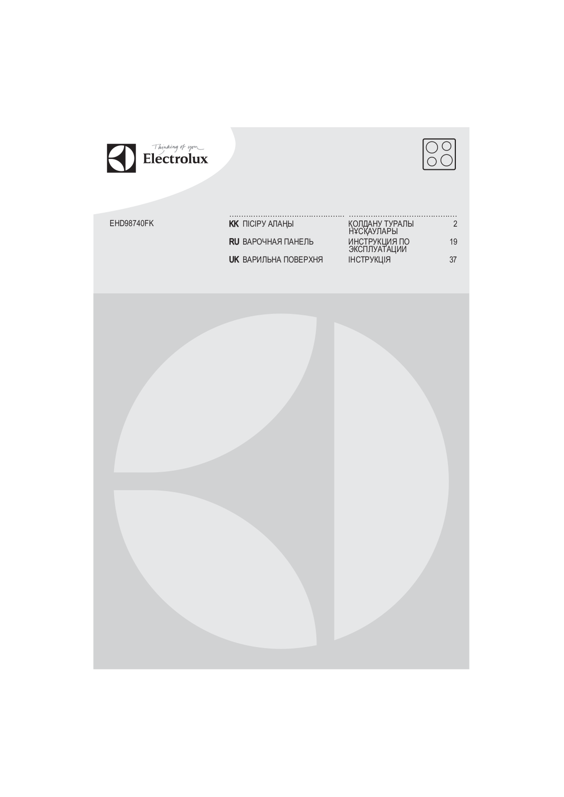 Electrolux EHD98740 User Manual