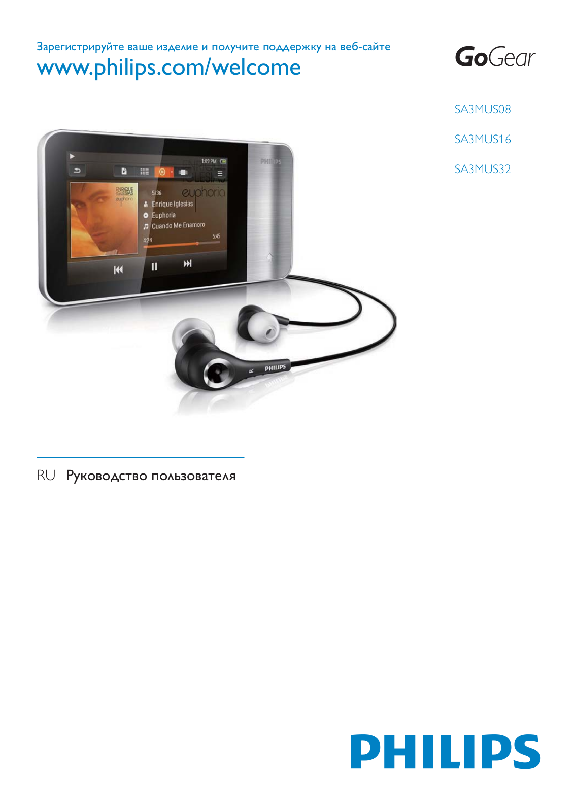 Philips SA3MUS08S User Manual