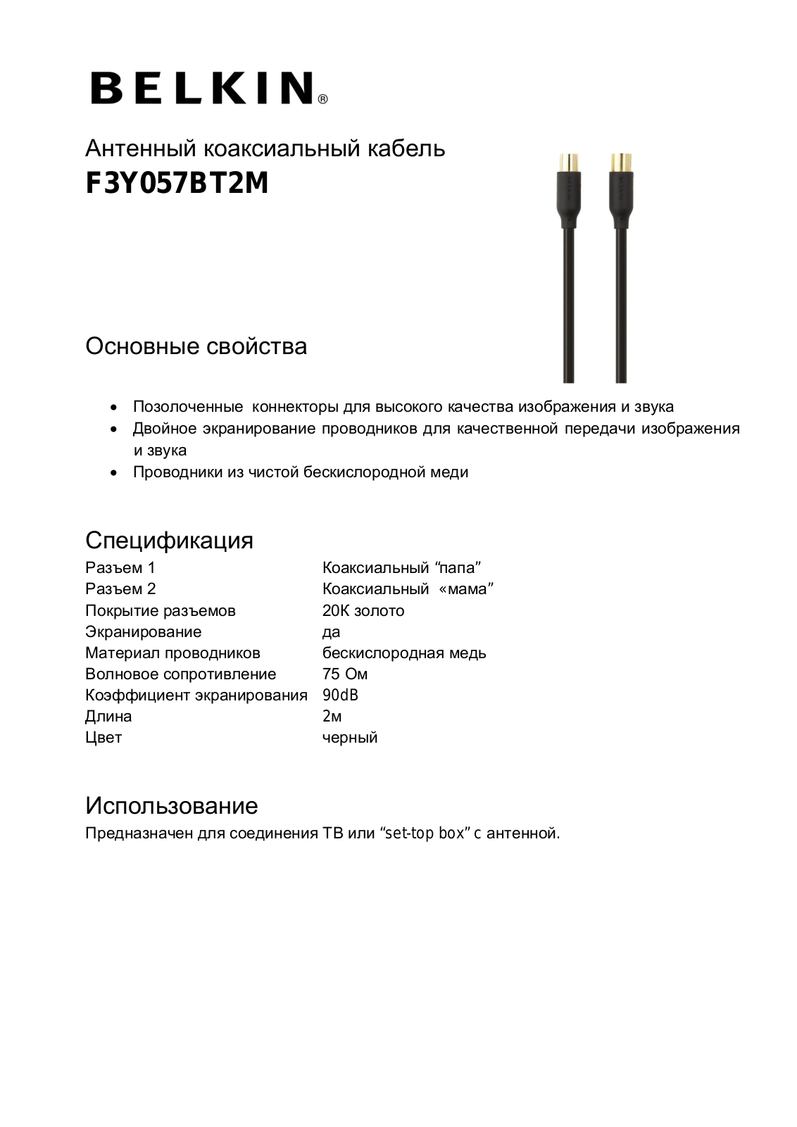 Belkin F3Y057BT2M User Manual