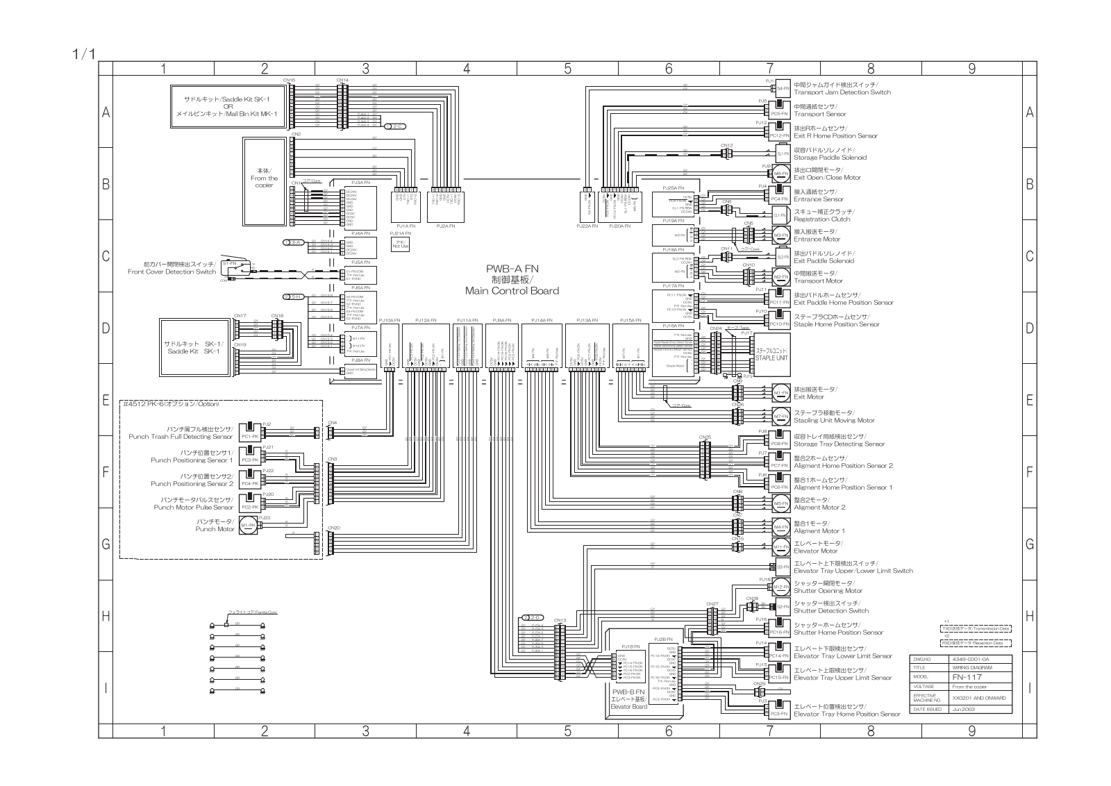 KONICA MINOLTA FN-117 Diagram