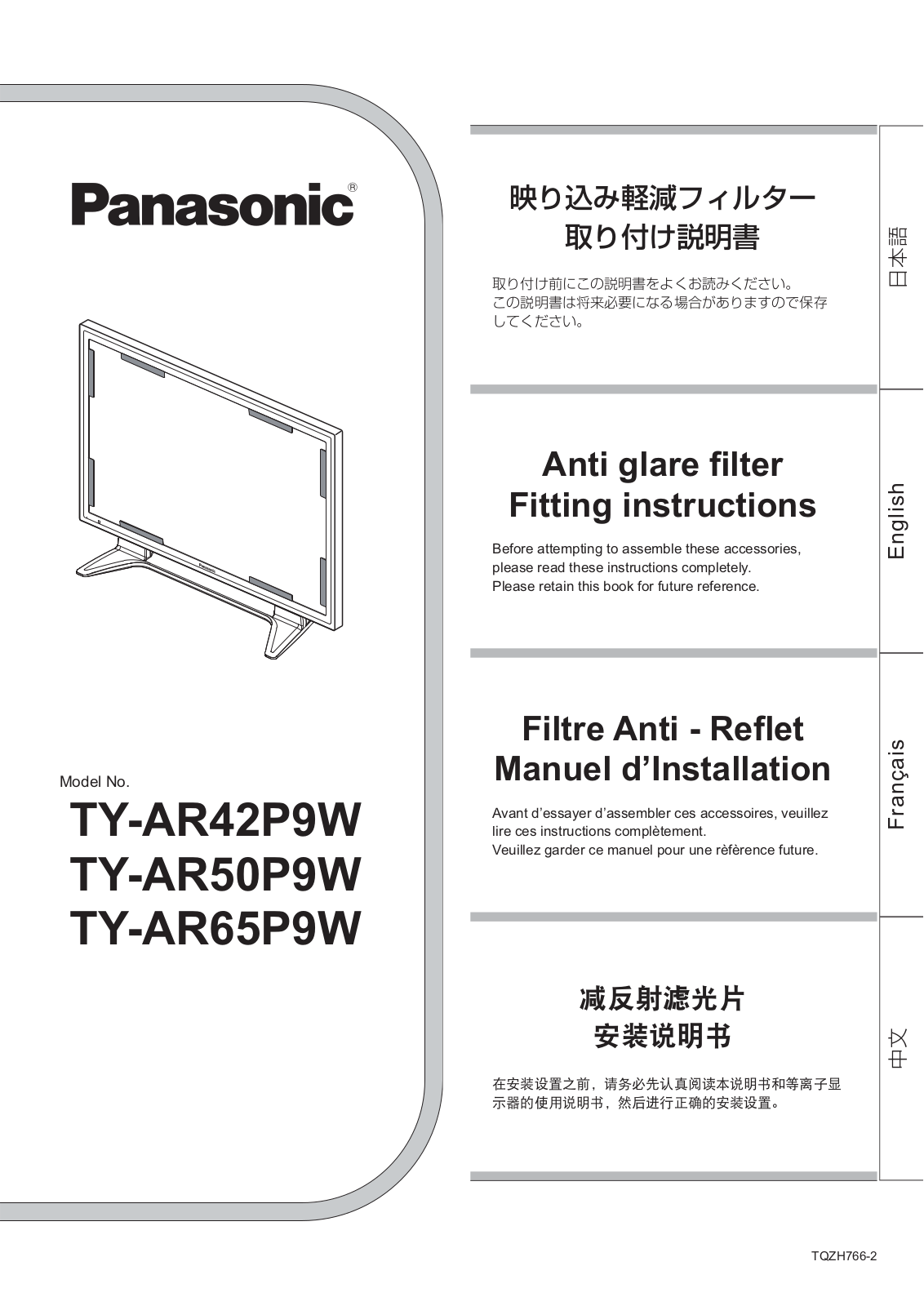 Panasonic AR42P9W - Plasma Panel anti-glare Filter, TY-AR42P9W, TY-AR50P9W, TY-AR65P9W Fitting Instructions Manual