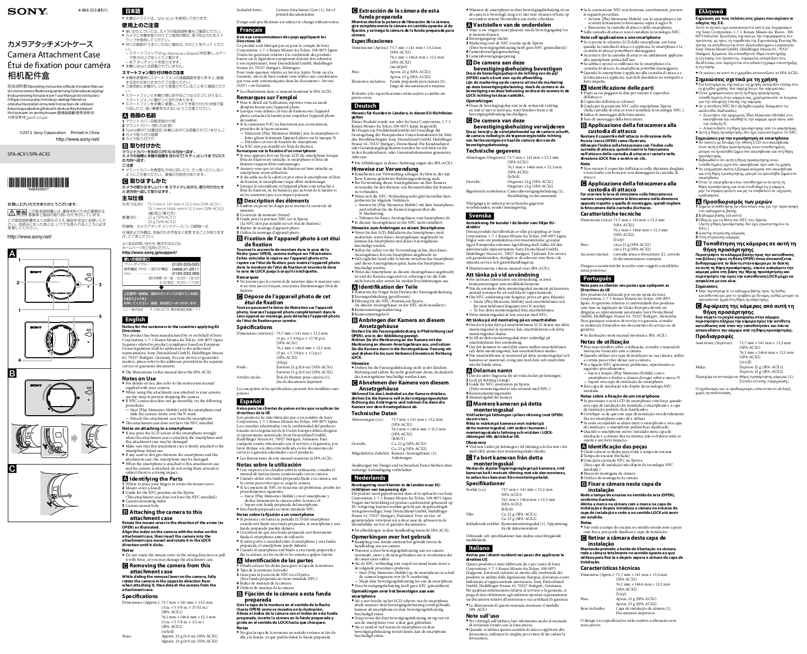 Sony SPA-ACX1, SPA-ACX2 Operating instructions