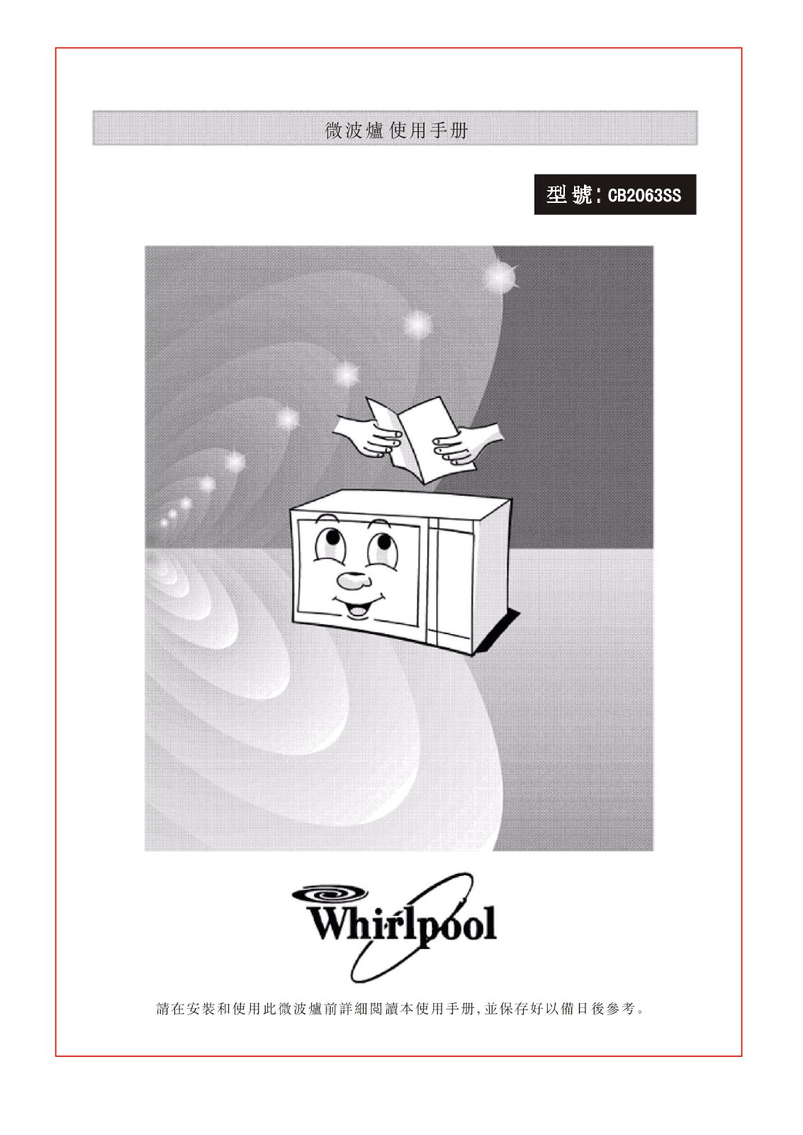 Whirlpool CB2063SS User Manual