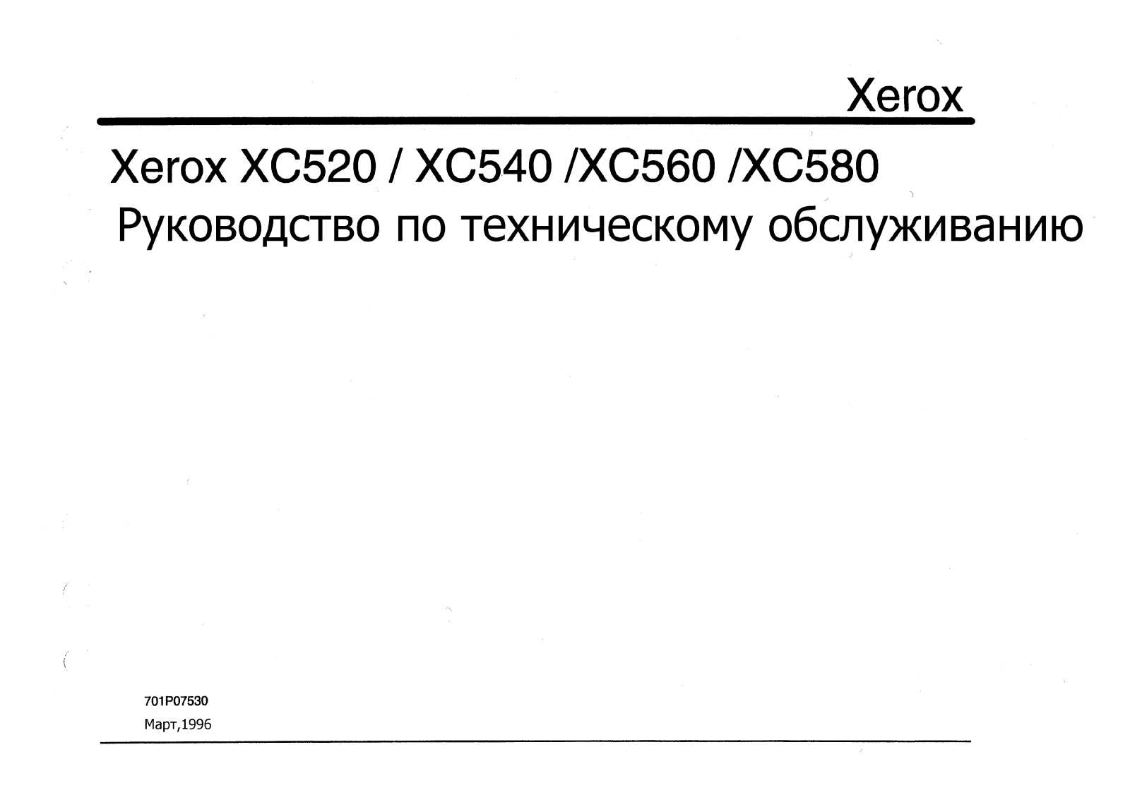 Xerox XC520, XC540, XC560, XC580 Repair manual