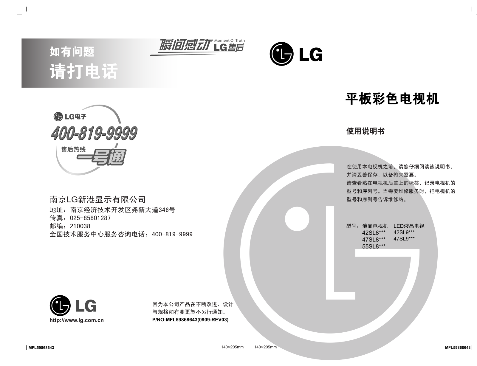 Lg 42SL90QD, 42SL80YD, 47SL90QD, 47SL80YD User Manual