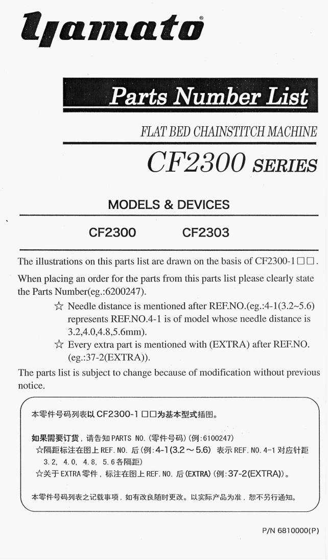 YAMATO CF2300, CF2303 Parts List