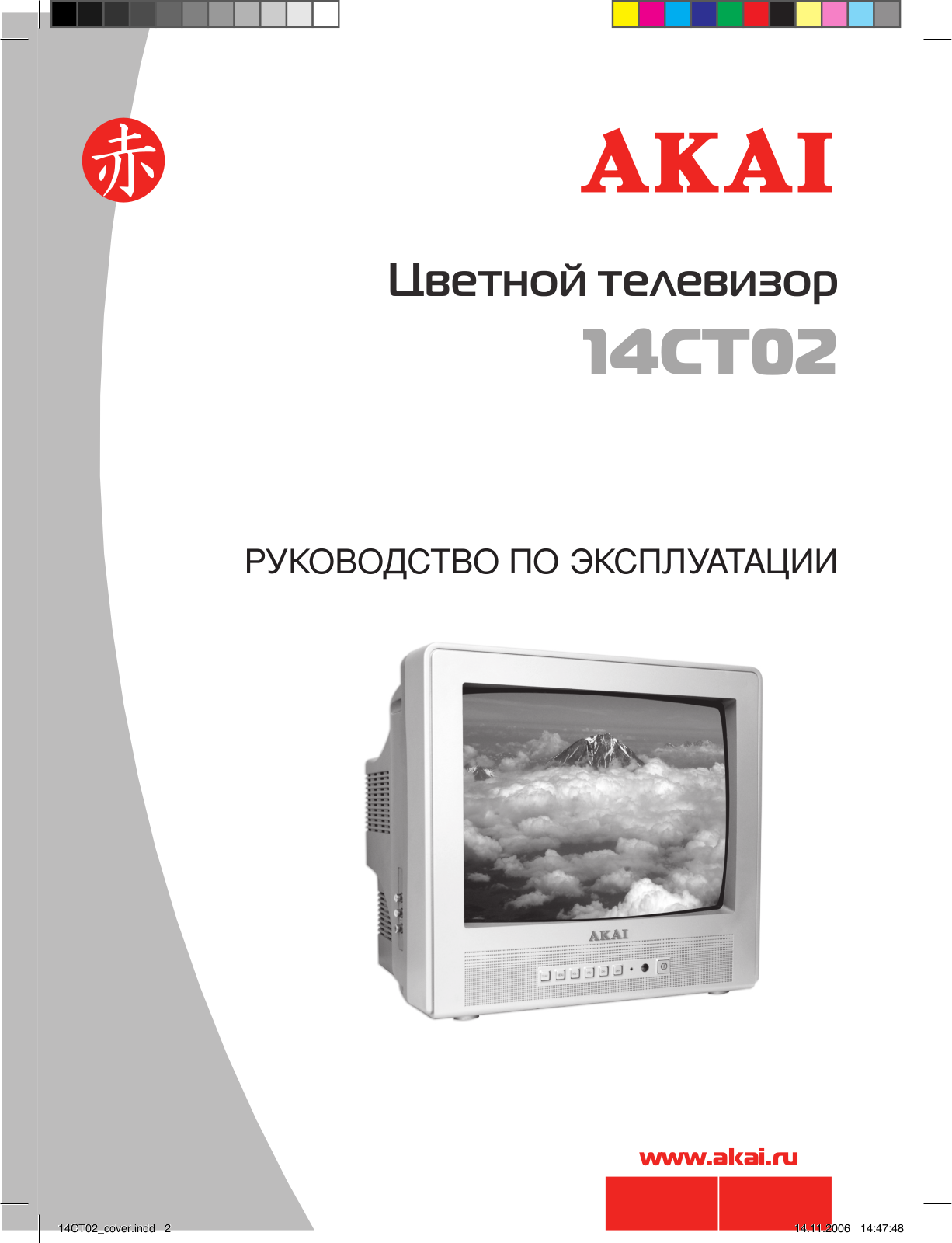 Akai 14CT02 User Manual