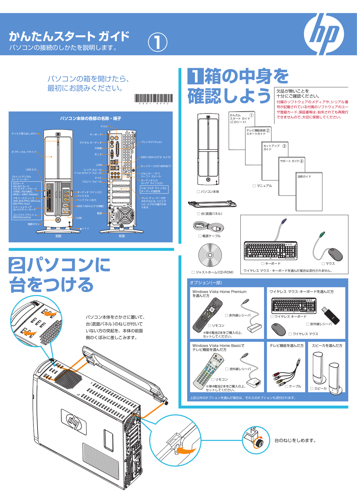 Hp PAVILION V7100, PAVILION V7000 User Manual