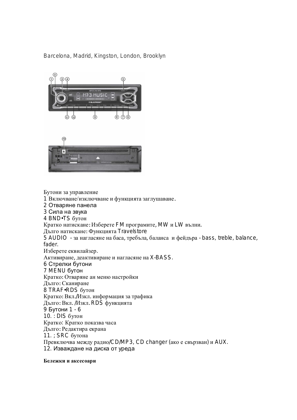 Blaupunkt MADRID MP35, LONDON MP35, KINGSTON MP35, BARCELONA MP35, BROOKLYN MP35 User Manual