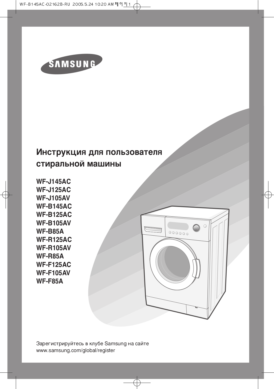 Samsung WF-B125AC User Manual