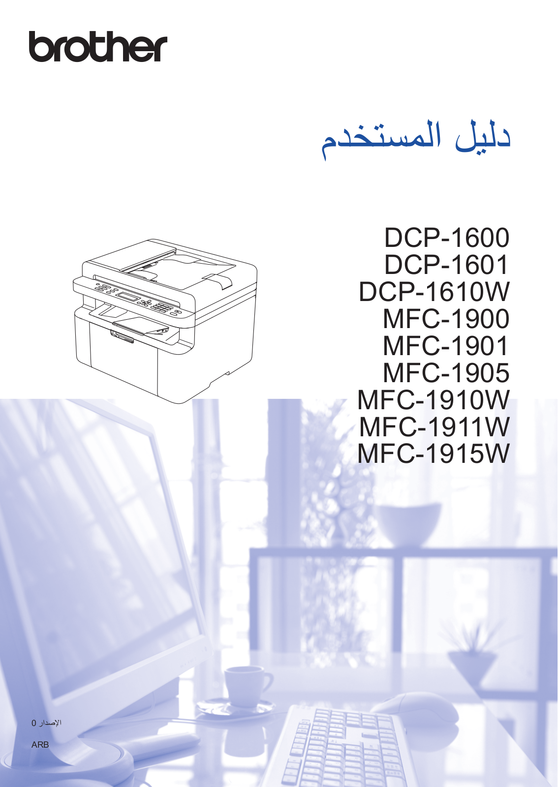 Brother DCP-1600, DCP-1601, DCP-1610W, MFC-1900, MFC-1901 User's Guide