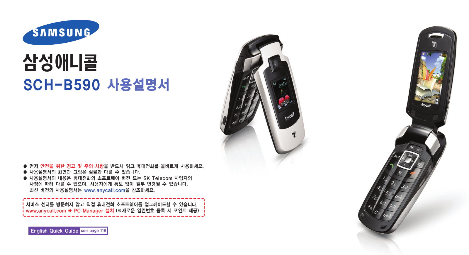 Samsung SCH-B590 User Manual