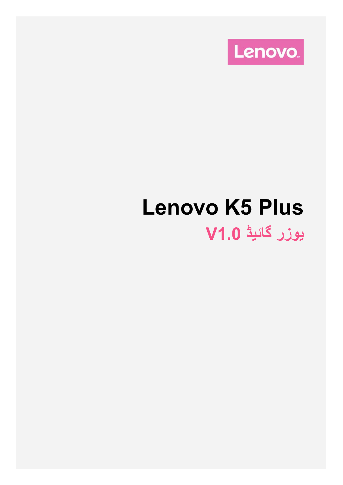 Lenovo K5 Plus User Guide