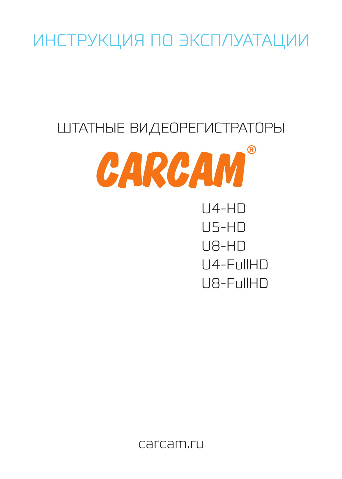 CARCAM U4-FullHD User Manual