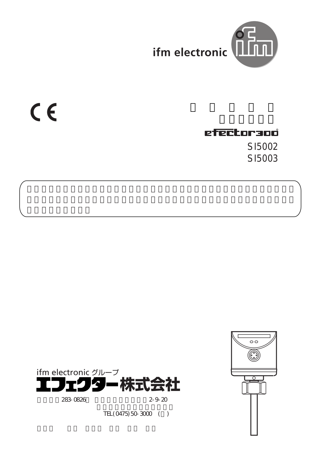 ifm efector300 User Manual