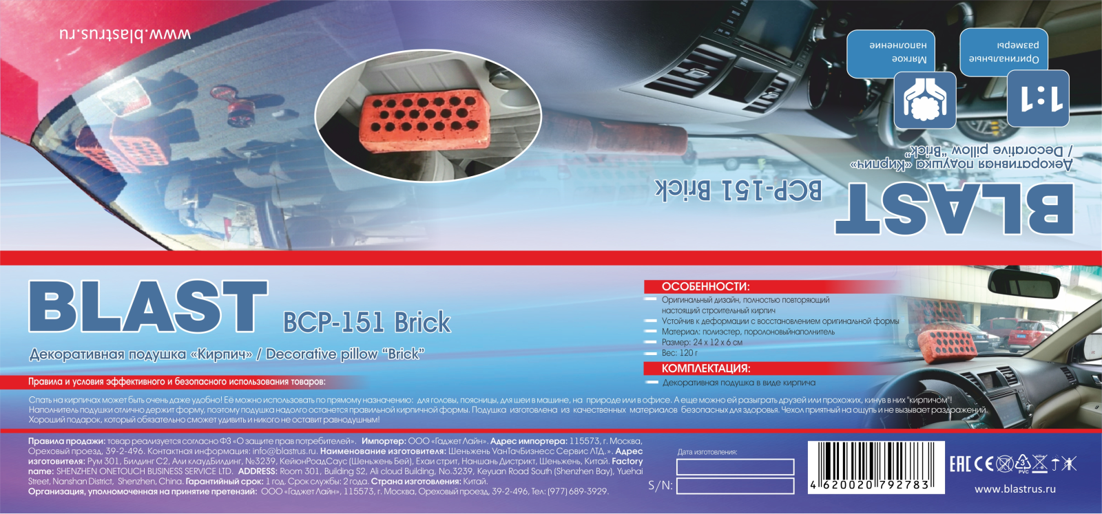 Blast BCP-151 User Manual - ManualMachine.com