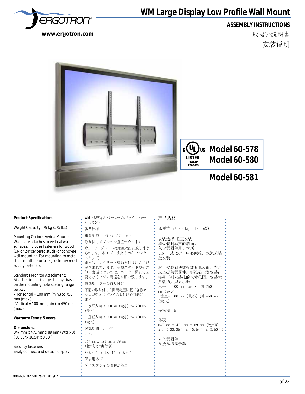 Ergotron 60-578 User Manual