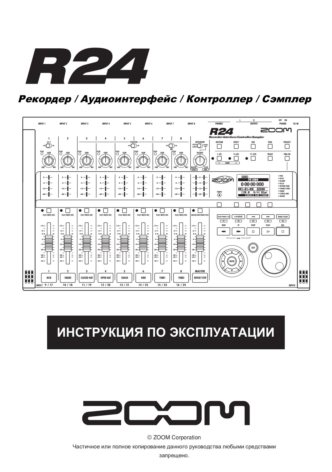 Zoom R24 User Manual