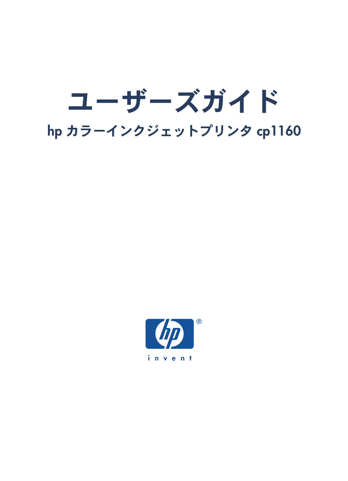 HP Inkjet CP1160 User's Guide