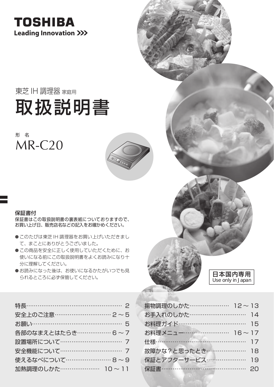 MITSUBISHI MR-C20 User guide