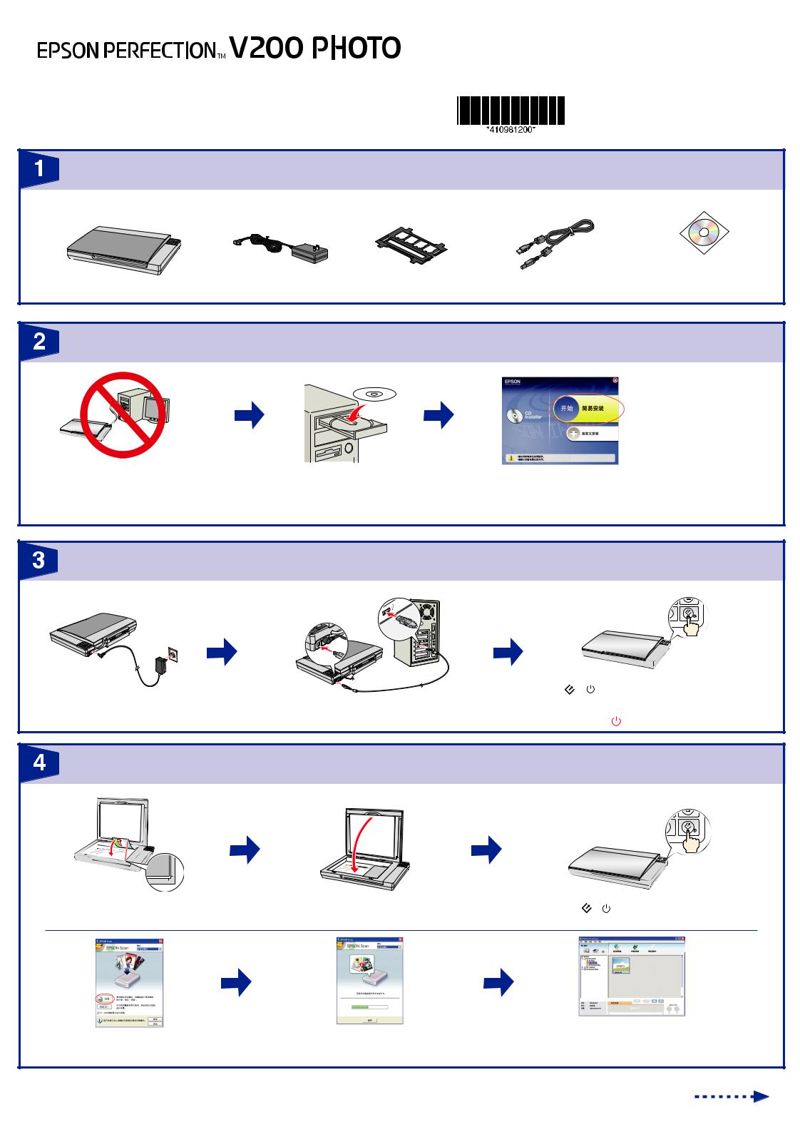 Epson PERFECTION V200 PHOTO Quick start guide