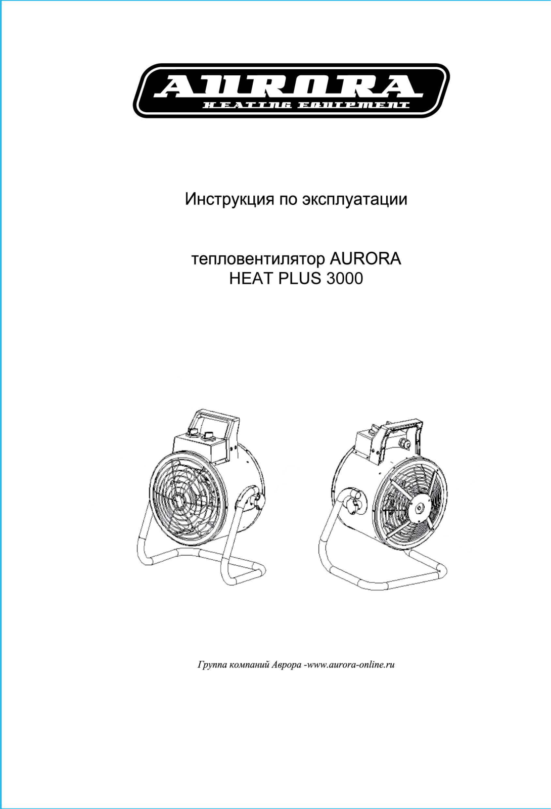 Aurora HEAT PLUS 3000 User Manual