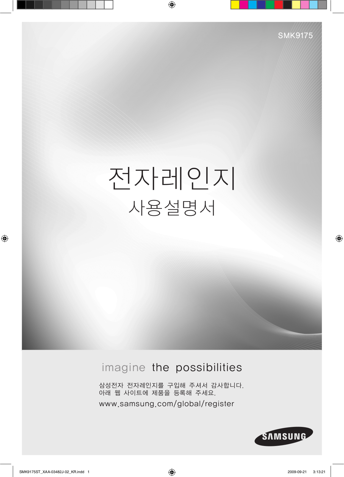 Samsung SMK9175ST/XAA User Manual