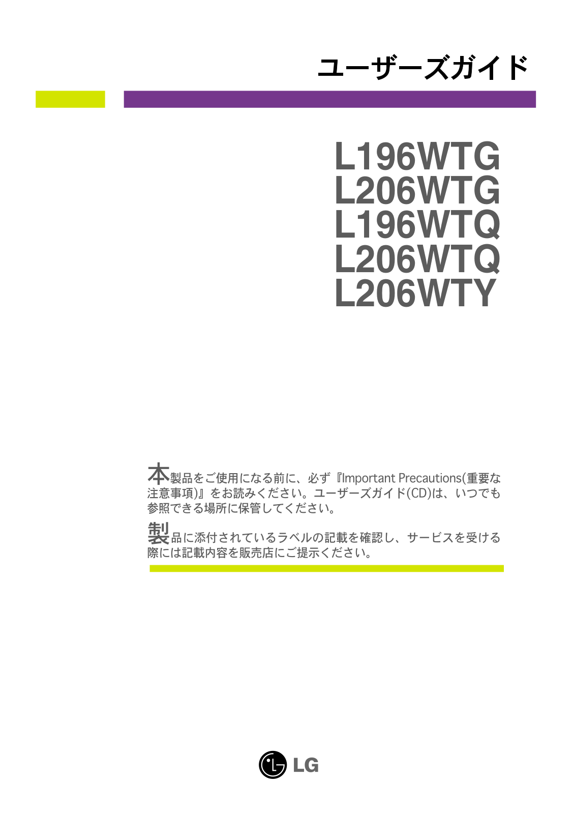 Lg L196WTG, L206WTG, L196WTQ, L206WTQ, L206WTY User Manual