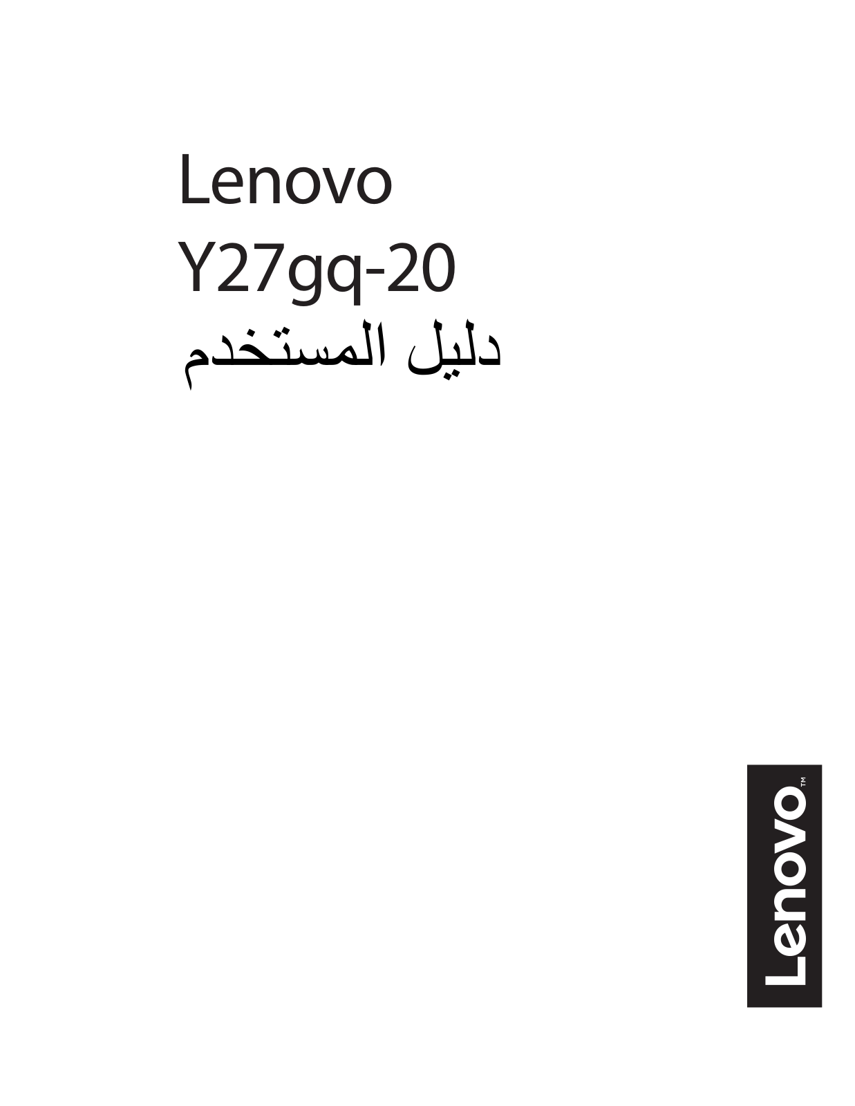 Lenovo Y27gq-20 User guide