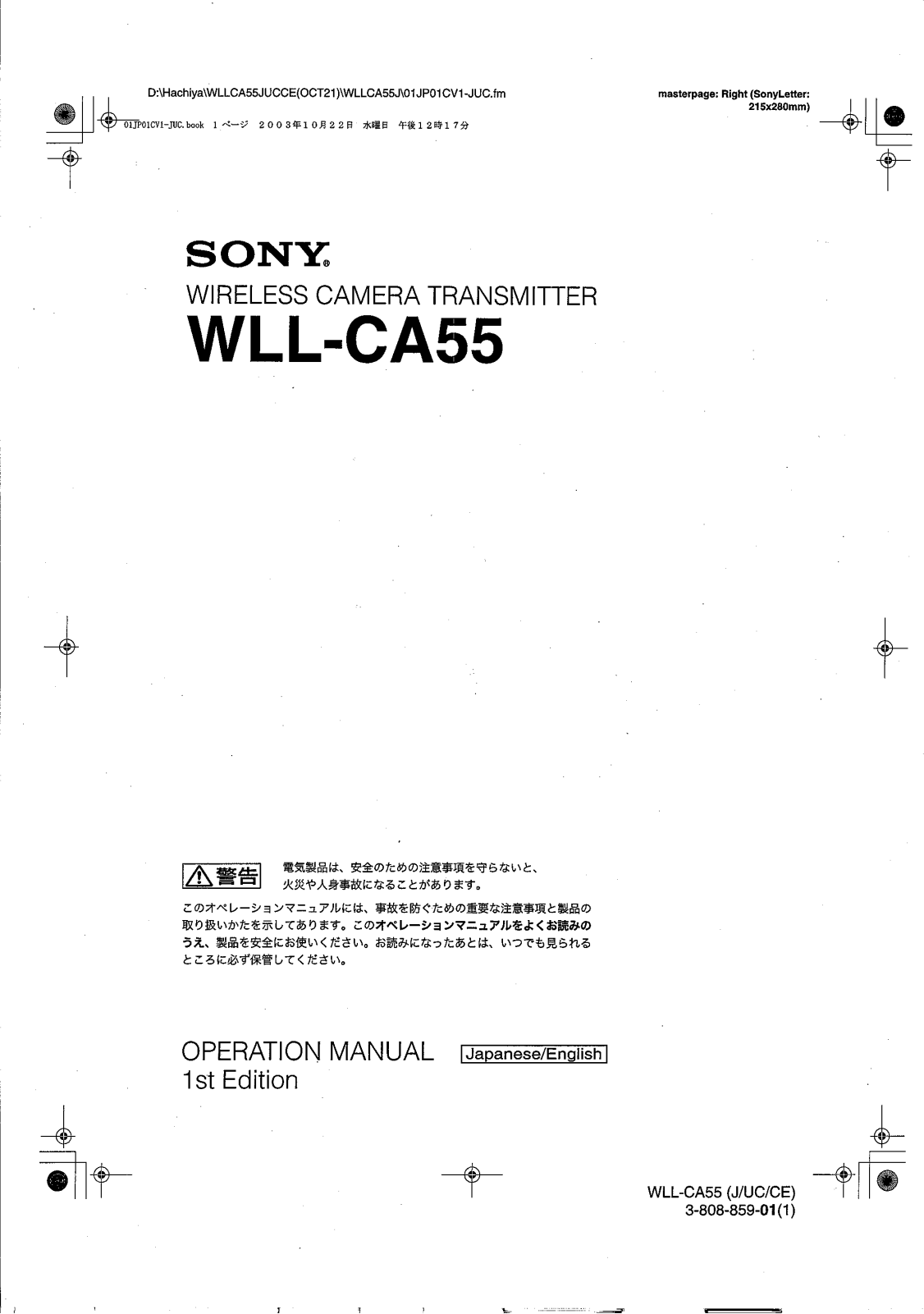 Sony WLLCA55 Operation Manual